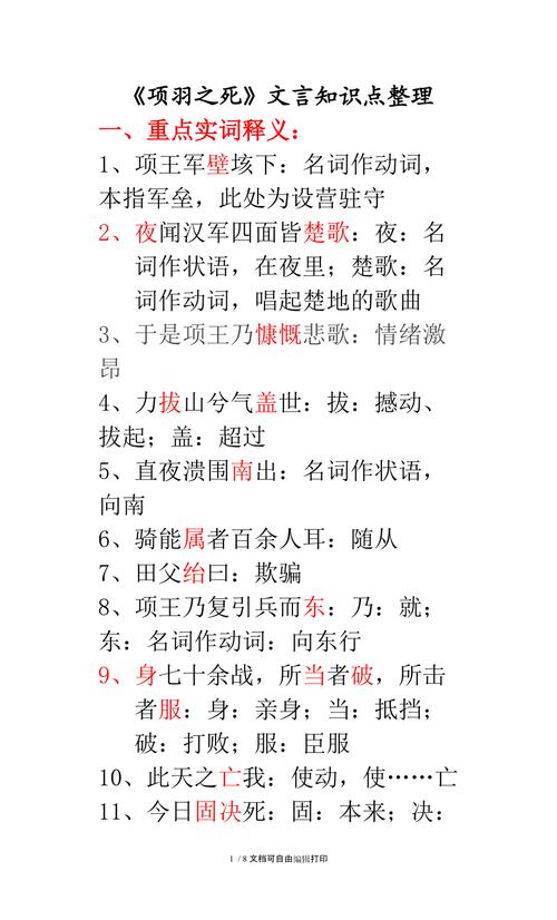 卒的古代常识 - 卒的古代汉语意思-第6张图片-牛逼常识网 卒的古代常识 - 卒的古代汉语意思-第6张图片-牛逼常识网
