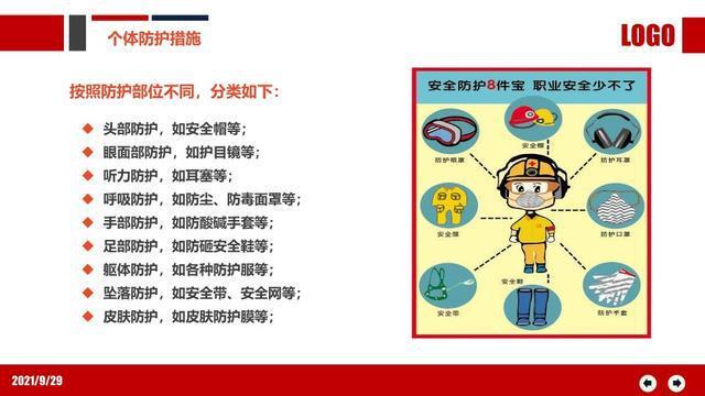部队防疫常识(部队防疫小知识)-第2张图片-牛逼常识网 部队防疫常识(部队防疫小知识)-第2张图片-牛逼常识网