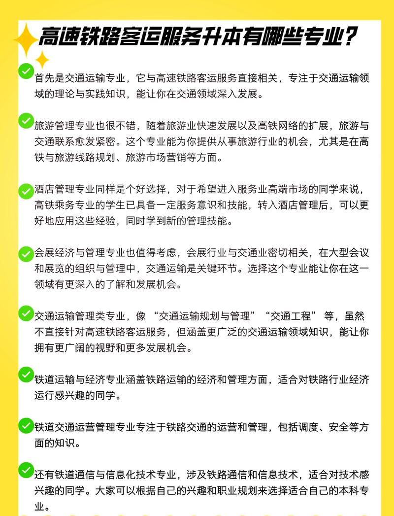 客运礼仪常识 - 客运服务礼仪-第7张图片-牛逼常识网 客运礼仪常识 - 客运服务礼仪-第7张图片-牛逼常识网