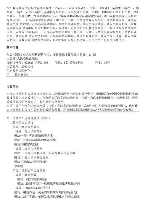 客运礼仪常识 - 客运服务礼仪-第8张图片-牛逼常识网 客运礼仪常识 - 客运服务礼仪-第8张图片-牛逼常识网