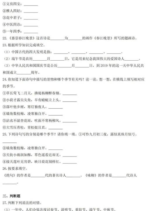 归省文化常识,文化常识专题训练一-第2张图片-牛逼常识网 归省文化常识,文化常识专题训练一-第2张图片-牛逼常识网
