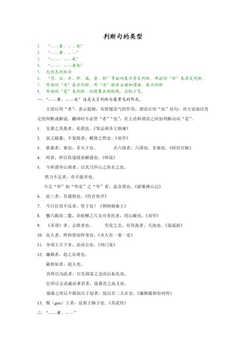文言常识单招 - 单招文言文考点-第2张图片-牛逼常识网 文言常识单招 - 单招文言文考点-第2张图片-牛逼常识网