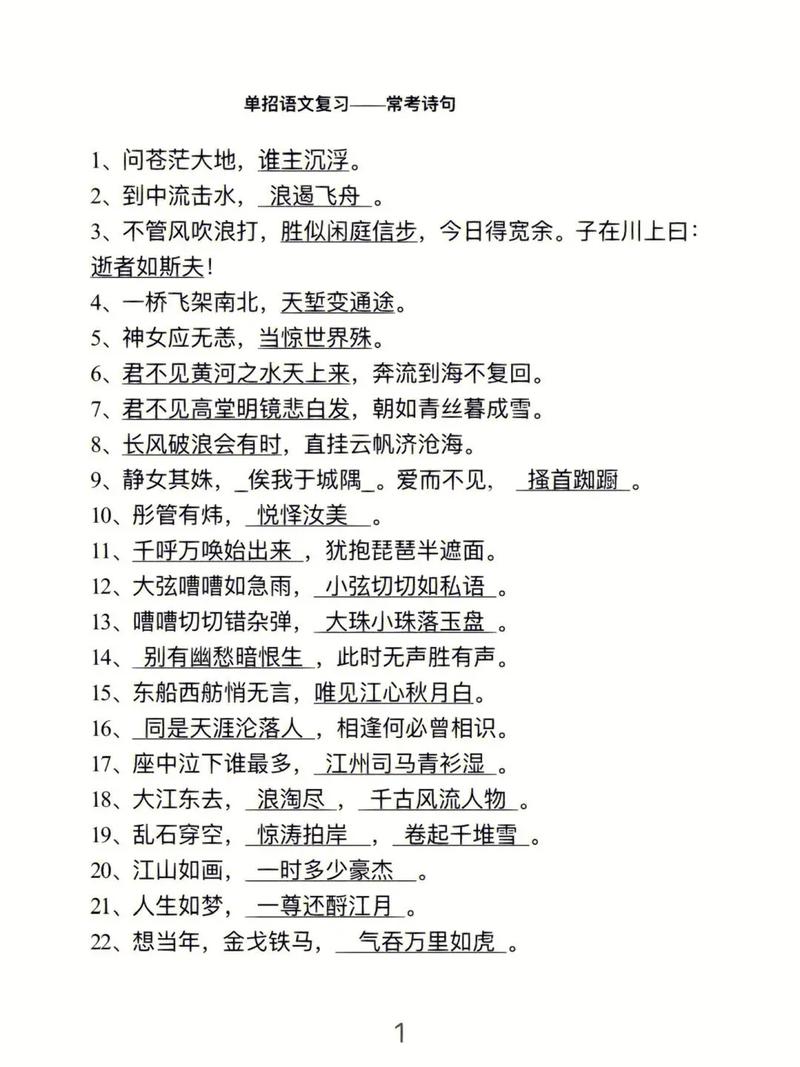 文言常识单招 - 单招文言文考点-第3张图片-牛逼常识网 文言常识单招 - 单招文言文考点-第3张图片-牛逼常识网