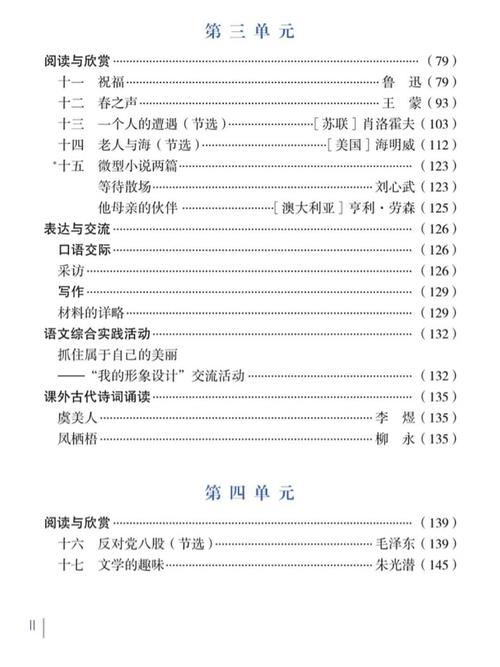 文言常识单招 - 单招文言文考点-第5张图片-牛逼常识网 文言常识单招 - 单招文言文考点-第5张图片-牛逼常识网