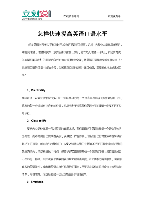 英语语调常识,英语语调的调值-第4张图片-牛逼常识网 英语语调常识,英语语调的调值-第4张图片-牛逼常识网