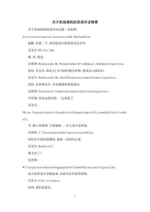 英语语调常识,英语语调的调值-第5张图片-牛逼常识网 英语语调常识,英语语调的调值-第5张图片-牛逼常识网