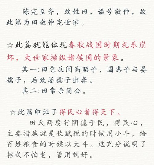 髡的文化常识,髡子是什么意思-第3张图片-牛逼常识网 髡的文化常识,髡子是什么意思-第3张图片-牛逼常识网