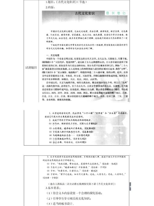 语文必修三文化常识 - 语文必修三文言常识-第2张图片-牛逼常识网 语文必修三文化常识 - 语文必修三文言常识-第2张图片-牛逼常识网