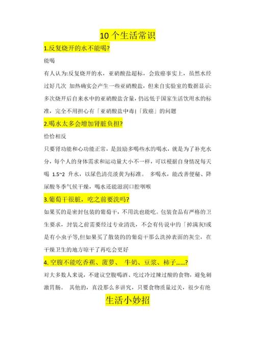 医学常识处理,医学常识知识点-第4张图片-牛逼常识网 医学常识处理,医学常识知识点-第4张图片-牛逼常识网