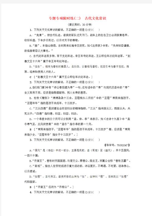 文化常识避讳,文化常识避讳是什么-第5张图片-牛逼常识网 文化常识避讳,文化常识避讳是什么-第5张图片-牛逼常识网