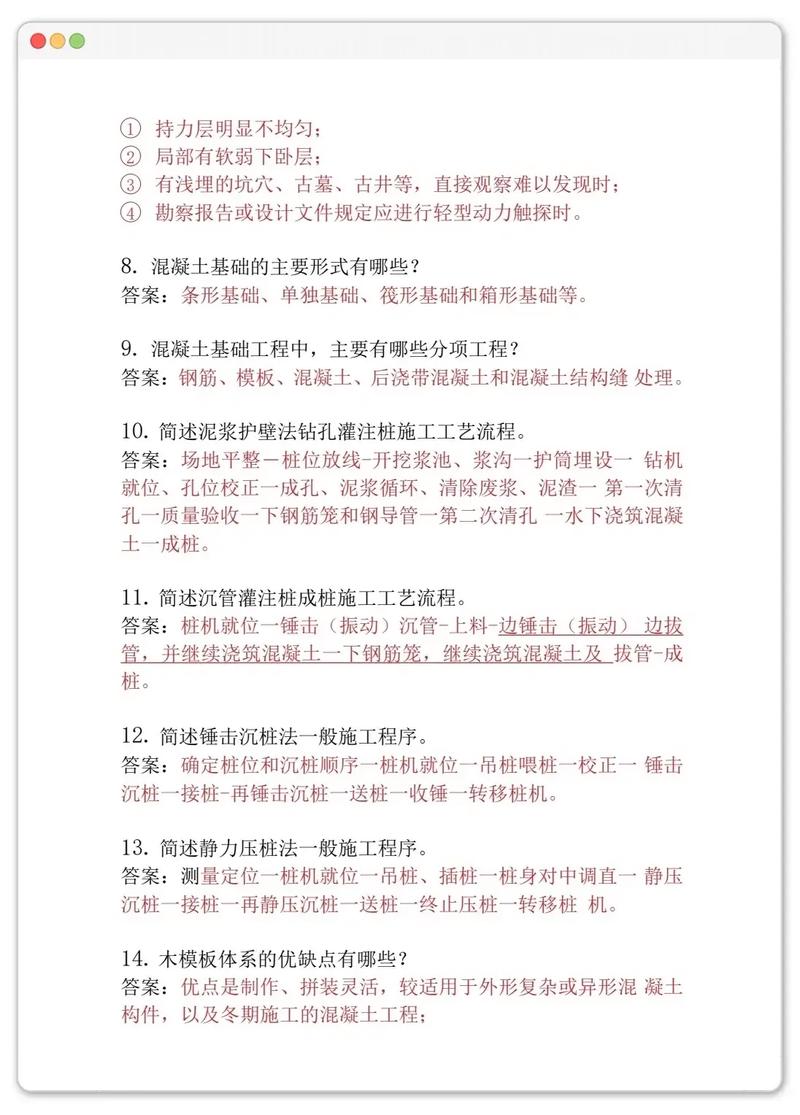建筑常识新手,建筑知识常识-第4张图片-牛逼常识网 建筑常识新手,建筑知识常识-第4张图片-牛逼常识网