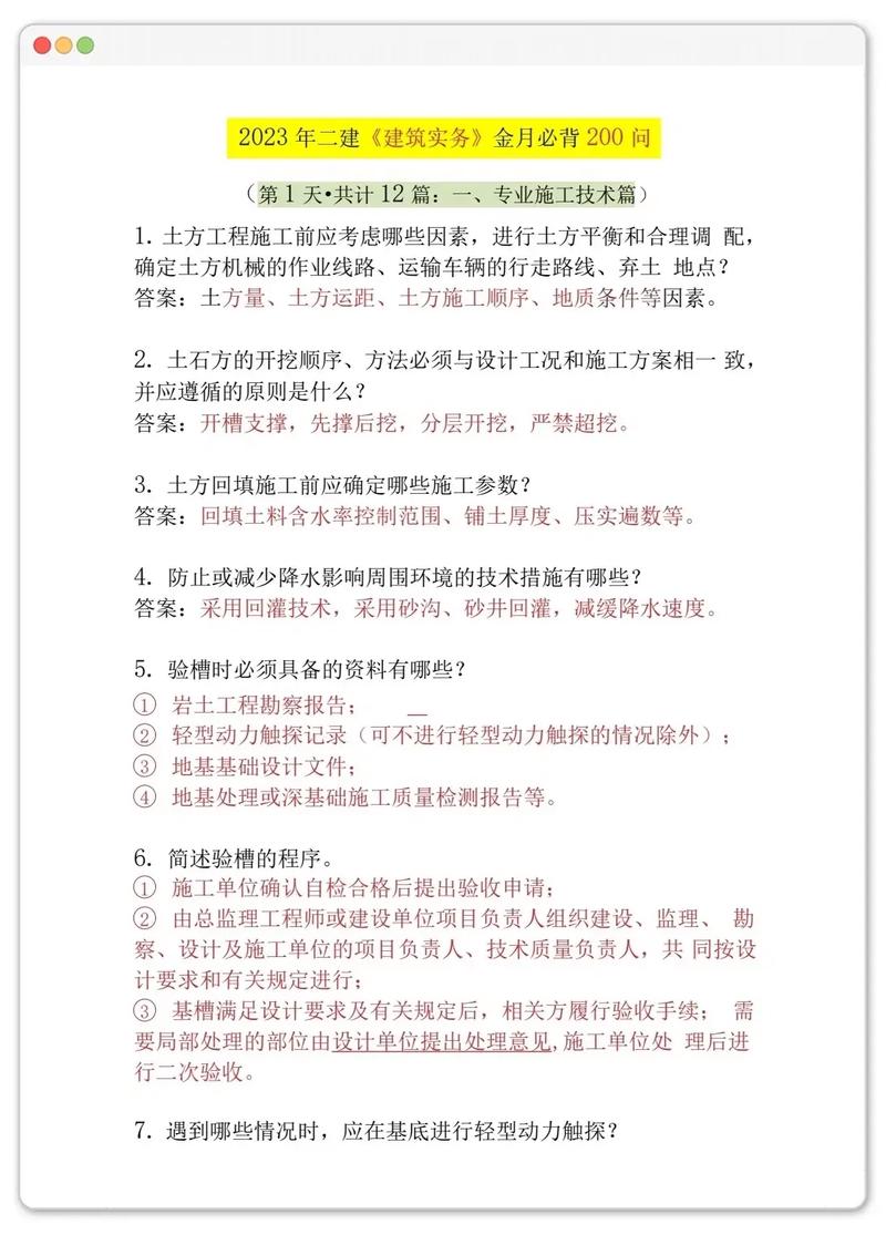 建筑常识新手,建筑知识常识-第5张图片-牛逼常识网 建筑常识新手,建筑知识常识-第5张图片-牛逼常识网