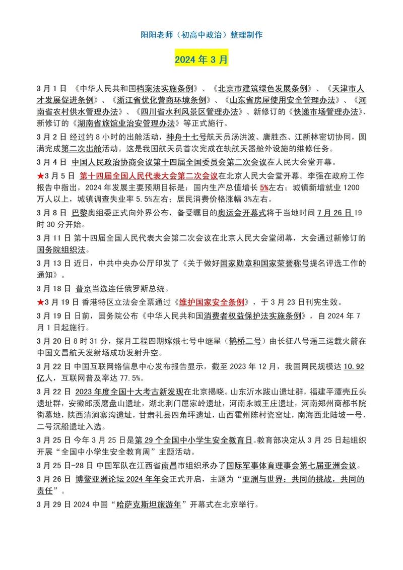 江西常识时政,江西常识题目-第6张图片-牛逼常识网 江西常识时政,江西常识题目-第6张图片-牛逼常识网