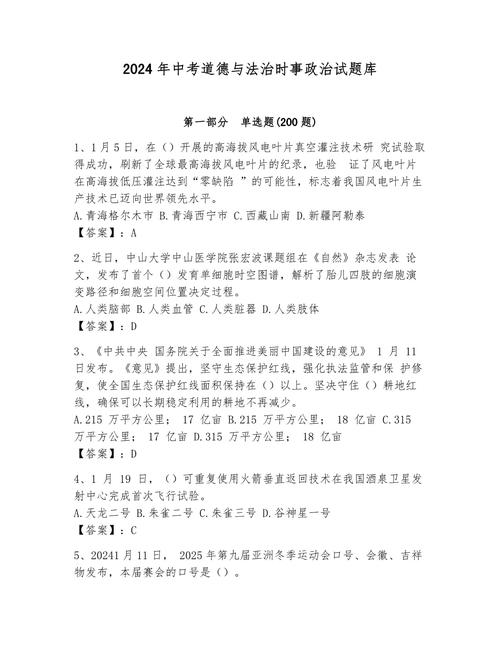 江西常识时政,江西常识题目-第8张图片-牛逼常识网 江西常识时政,江西常识题目-第8张图片-牛逼常识网