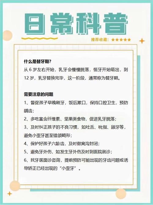 关于换牙常识,关于换牙我们需要知道什么-第7张图片-牛逼常识网 关于换牙常识,关于换牙我们需要知道什么-第7张图片-牛逼常识网