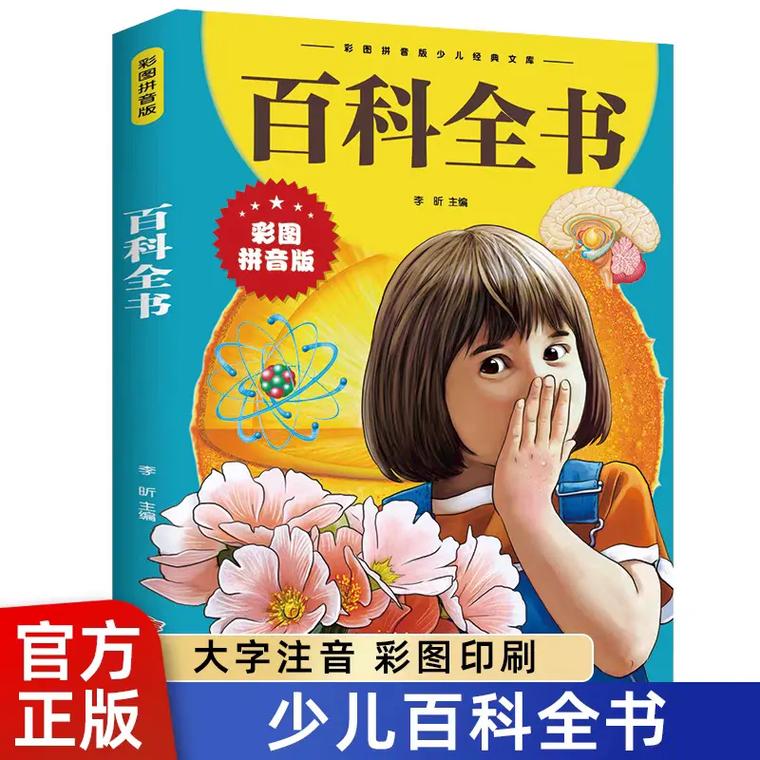 有趣的常识书籍,100个超级有趣的知识-第1张图片-牛逼常识网 有趣的常识书籍,100个超级有趣的知识-第1张图片-牛逼常识网