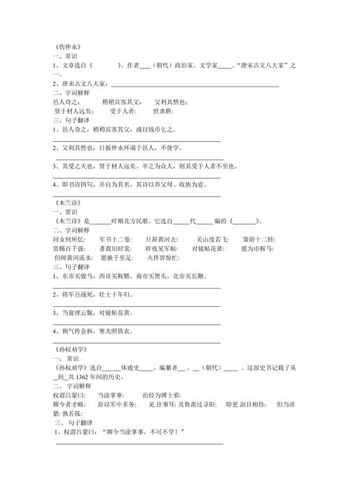 宋词文言常识 - 宋词知识问答-第1张图片-牛逼常识网 宋词文言常识 - 宋词知识问答-第1张图片-牛逼常识网
