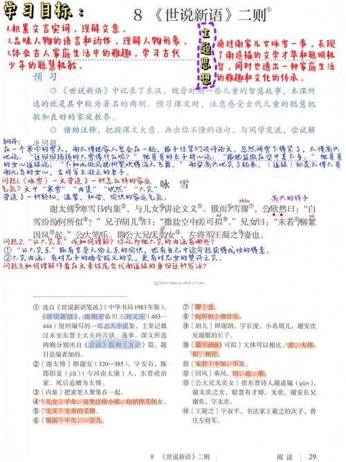 婚姻文言常识(婚姻文言常识大全)-第5张图片-牛逼常识网 婚姻文言常识(婚姻文言常识大全)-第5张图片-牛逼常识网