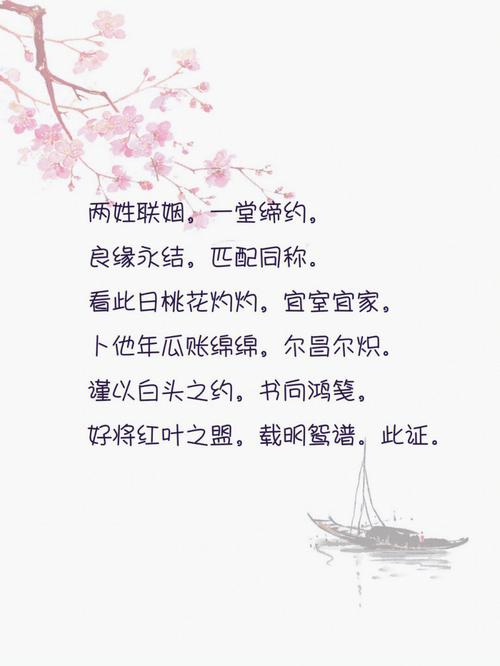 婚姻文言常识(婚姻文言常识大全)-第6张图片-牛逼常识网 婚姻文言常识(婚姻文言常识大全)-第6张图片-牛逼常识网