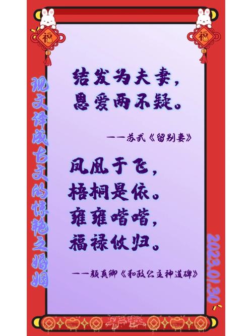 婚姻文言常识(婚姻文言常识大全)-第8张图片-牛逼常识网 婚姻文言常识(婚姻文言常识大全)-第8张图片-牛逼常识网