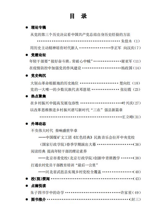 乙肝常识读本 - 乙肝常识问答-第3张图片-牛逼常识网 乙肝常识读本 - 乙肝常识问答-第3张图片-牛逼常识网