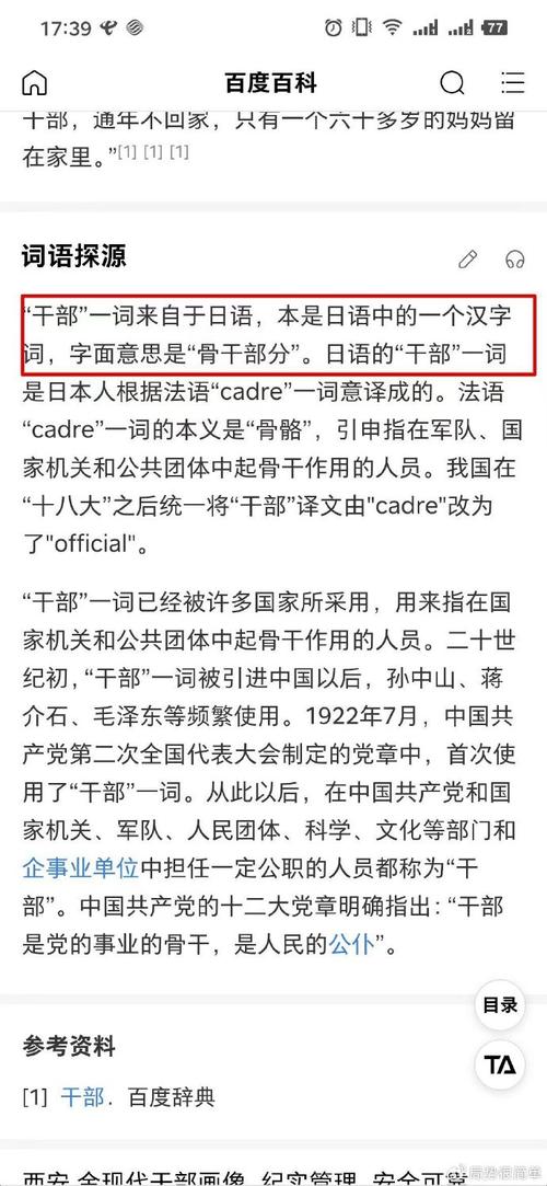 奏对文化常识 - 文化常识重要性-第2张图片-牛逼常识网 奏对文化常识 - 文化常识重要性-第2张图片-牛逼常识网