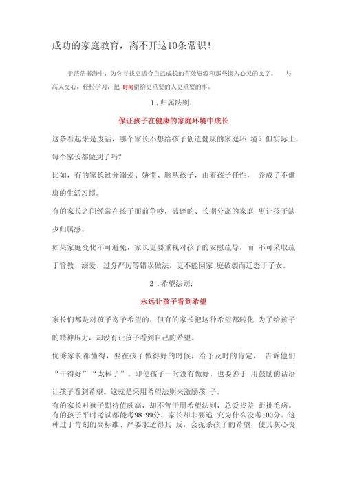 教育生活小常识,生活教育要点-第6张图片-牛逼常识网 教育生活小常识,生活教育要点-第6张图片-牛逼常识网