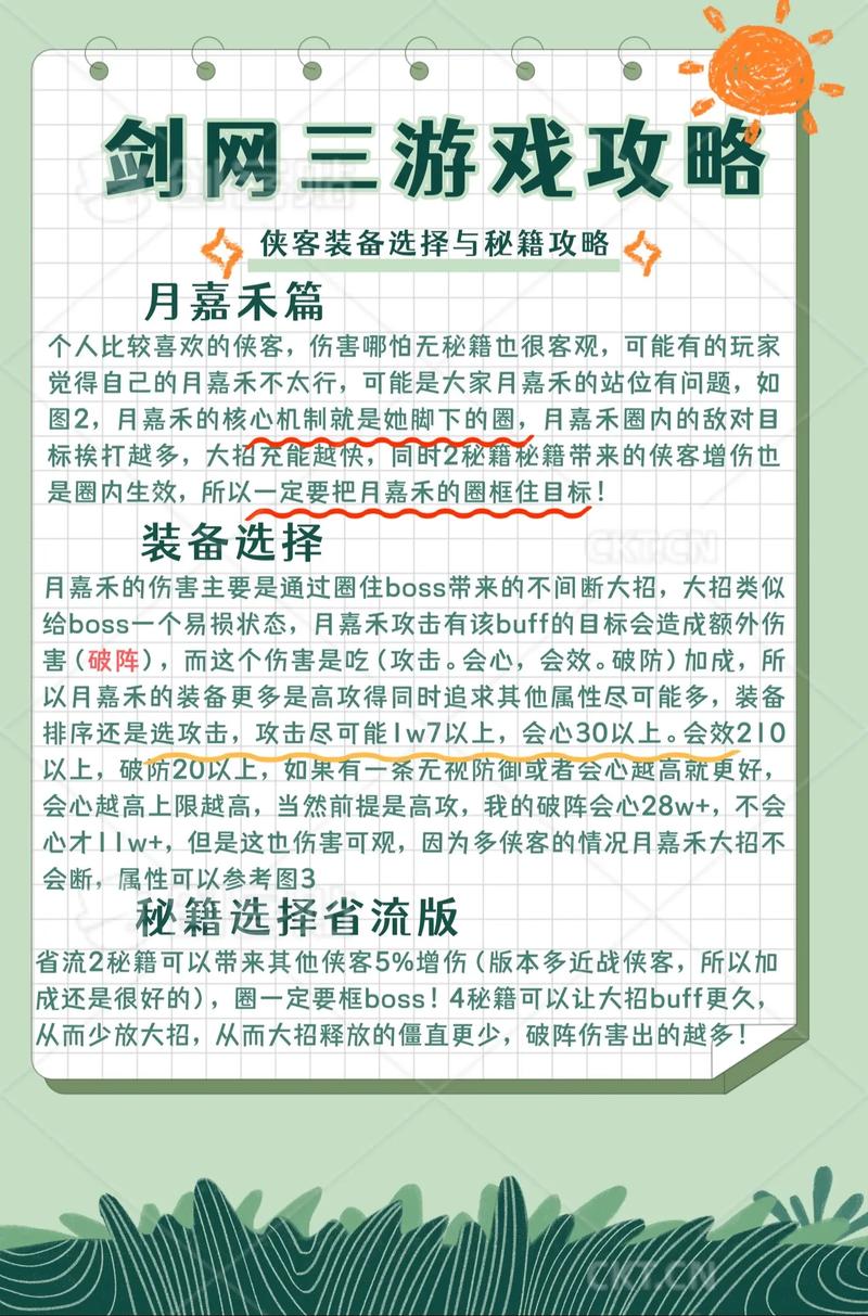 常识修改剑三(剑三改动)-第3张图片-牛逼常识网 常识修改剑三(剑三改动)-第3张图片-牛逼常识网