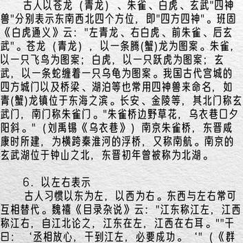 南面文言常识(北面南面在文言文中的意思)-第4张图片-牛逼常识网 南面文言常识(北面南面在文言文中的意思)-第4张图片-牛逼常识网