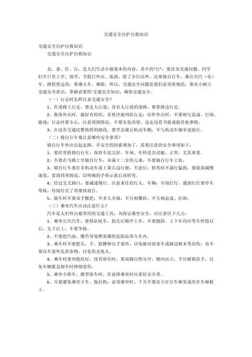 关于交通事故常识的信息-第4张图片-牛逼常识网 关于交通事故常识的信息-第4张图片-牛逼常识网