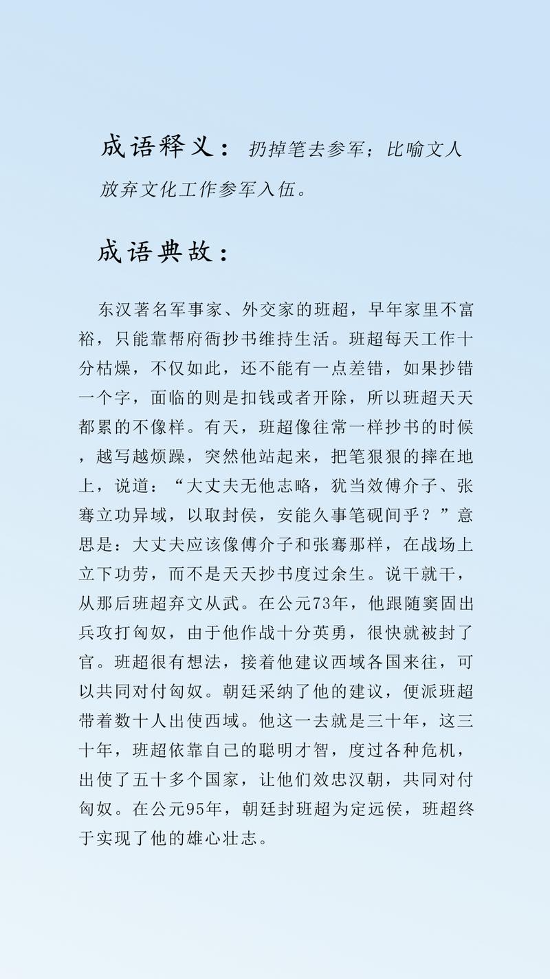 张骞文学常识 - 张骞思想-第6张图片-牛逼常识网 张骞文学常识 - 张骞思想-第6张图片-牛逼常识网