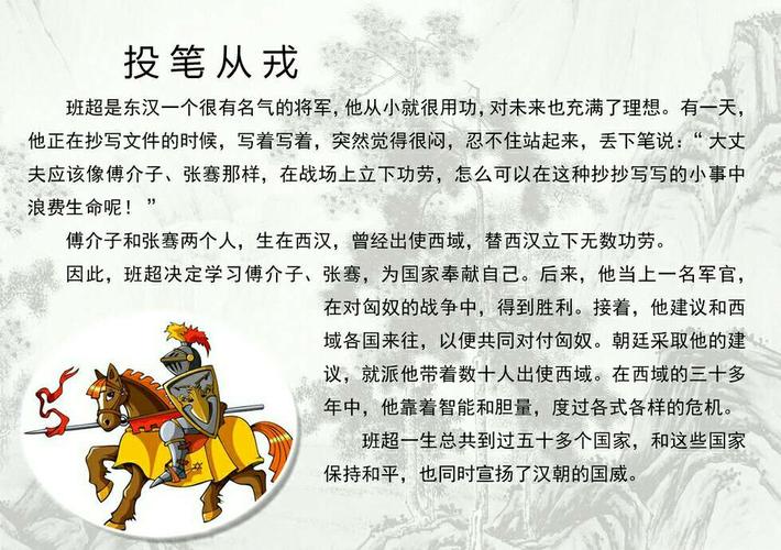 张骞文学常识 - 张骞思想-第7张图片-牛逼常识网 张骞文学常识 - 张骞思想-第7张图片-牛逼常识网