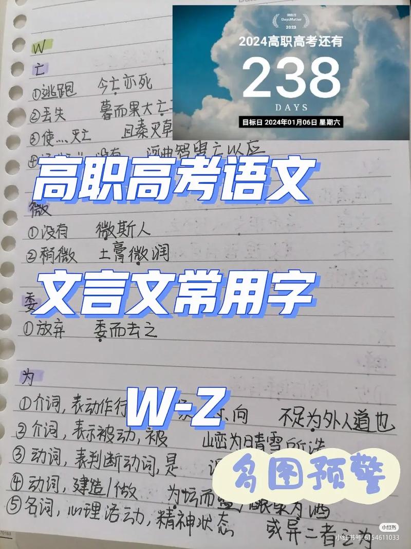 文言常识总管 - 文言常识是什么-第5张图片-牛逼常识网 文言常识总管 - 文言常识是什么-第5张图片-牛逼常识网