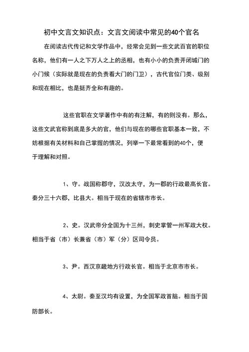 文言常识总管 - 文言常识是什么-第6张图片-牛逼常识网 文言常识总管 - 文言常识是什么-第6张图片-牛逼常识网