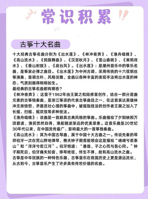 行测常识音乐 - 音乐常识考试-第3张图片-牛逼常识网 行测常识音乐 - 音乐常识考试-第3张图片-牛逼常识网