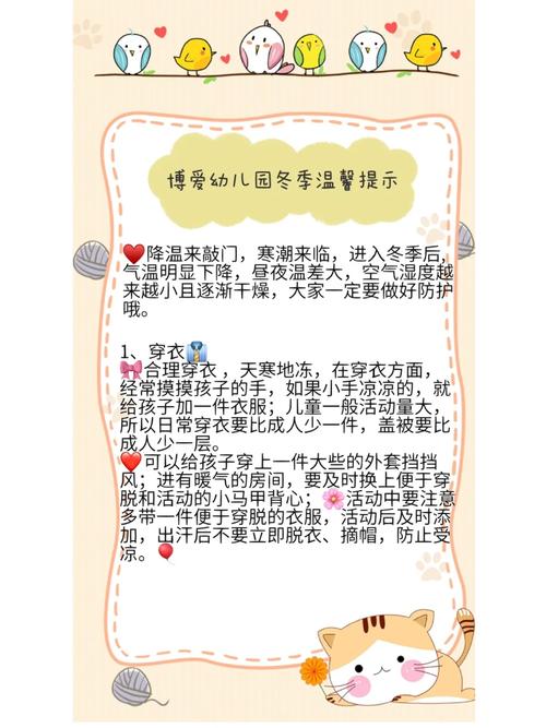幼儿寒假常识 - 幼儿寒假安全知识-第3张图片-牛逼常识网 幼儿寒假常识 - 幼儿寒假安全知识-第3张图片-牛逼常识网