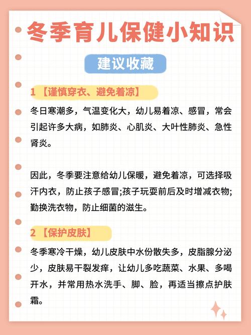 幼儿寒假常识 - 幼儿寒假安全知识-第5张图片-牛逼常识网 幼儿寒假常识 - 幼儿寒假安全知识-第5张图片-牛逼常识网