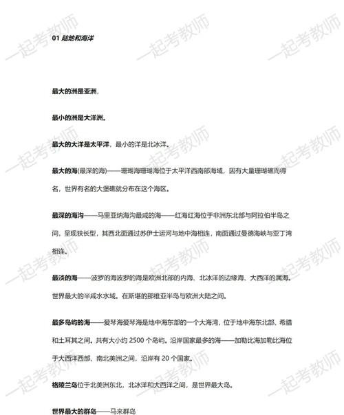 文化常识西京,文化常识100练-第4张图片-牛逼常识网 文化常识西京,文化常识100练-第4张图片-牛逼常识网