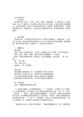 文化常识西京,文化常识100练-第8张图片-牛逼常识网 文化常识西京,文化常识100练-第8张图片-牛逼常识网