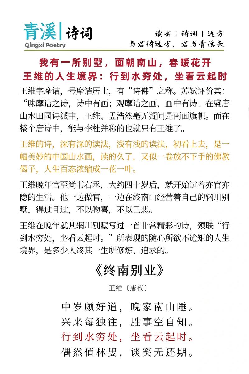 初中常识诗人,初中古代诗人常识-第5张图片-牛逼常识网 初中常识诗人,初中古代诗人常识-第5张图片-牛逼常识网