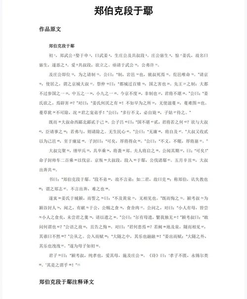 文言常识山东(文言常识山东,山西)-第4张图片-牛逼常识网 文言常识山东(文言常识山东,山西)-第4张图片-牛逼常识网