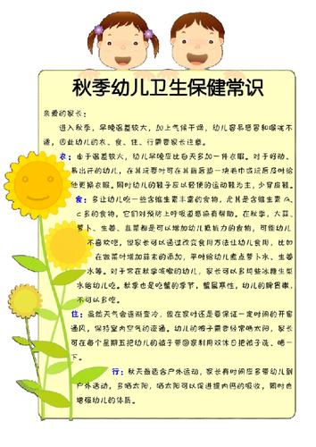 生活常识卫生 - 生活卫生小常-第2张图片-牛逼常识网 生活常识卫生 - 生活卫生小常-第2张图片-牛逼常识网