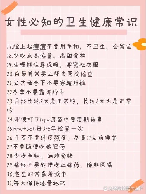 生活常识卫生 - 生活卫生小常-第3张图片-牛逼常识网 生活常识卫生 - 生活卫生小常-第3张图片-牛逼常识网