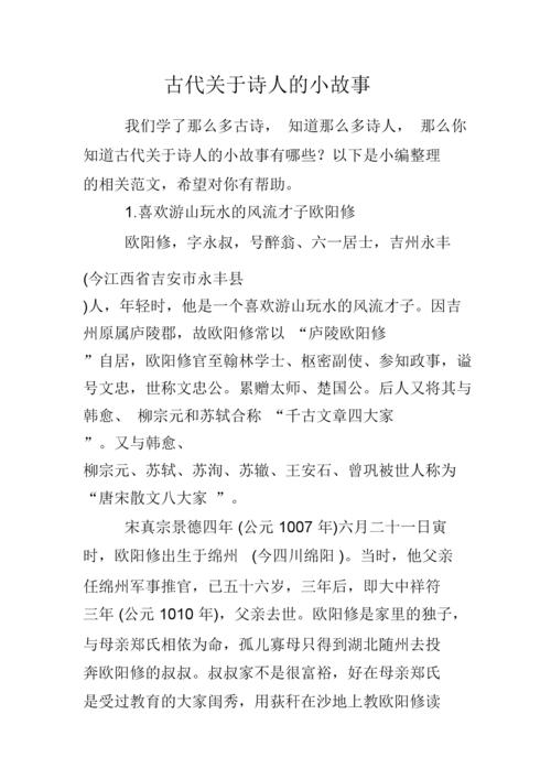 历史文学常识故事,文学常识故事大全-第7张图片-牛逼常识网 历史文学常识故事,文学常识故事大全-第7张图片-牛逼常识网