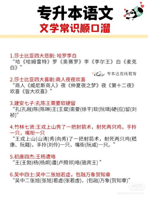 历史文学常识故事,文学常识故事大全-第8张图片-牛逼常识网 历史文学常识故事,文学常识故事大全-第8张图片-牛逼常识网