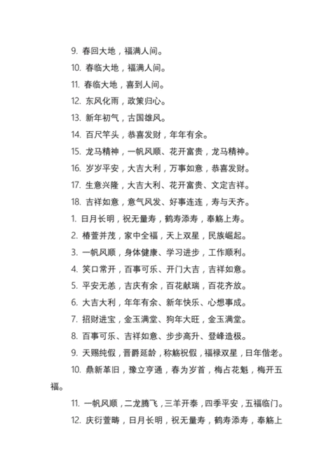 祝的文化常识(仆的文化常识)-第5张图片-牛逼常识网 祝的文化常识(仆的文化常识)-第5张图片-牛逼常识网