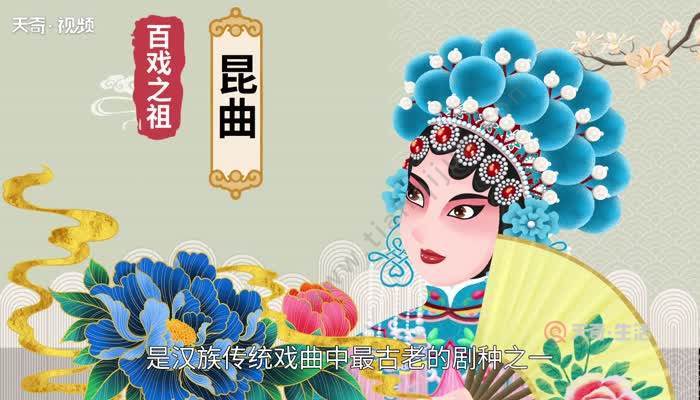 昆曲常识考点(昆曲考试)-第4张图片-牛逼常识网 昆曲常识考点(昆曲考试)-第4张图片-牛逼常识网