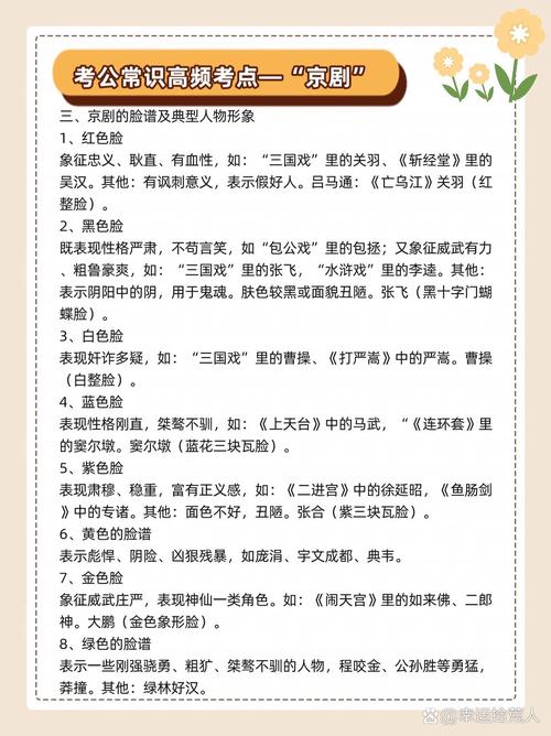 昆曲常识考点(昆曲考试)-第3张图片-牛逼常识网 昆曲常识考点(昆曲考试)-第3张图片-牛逼常识网
