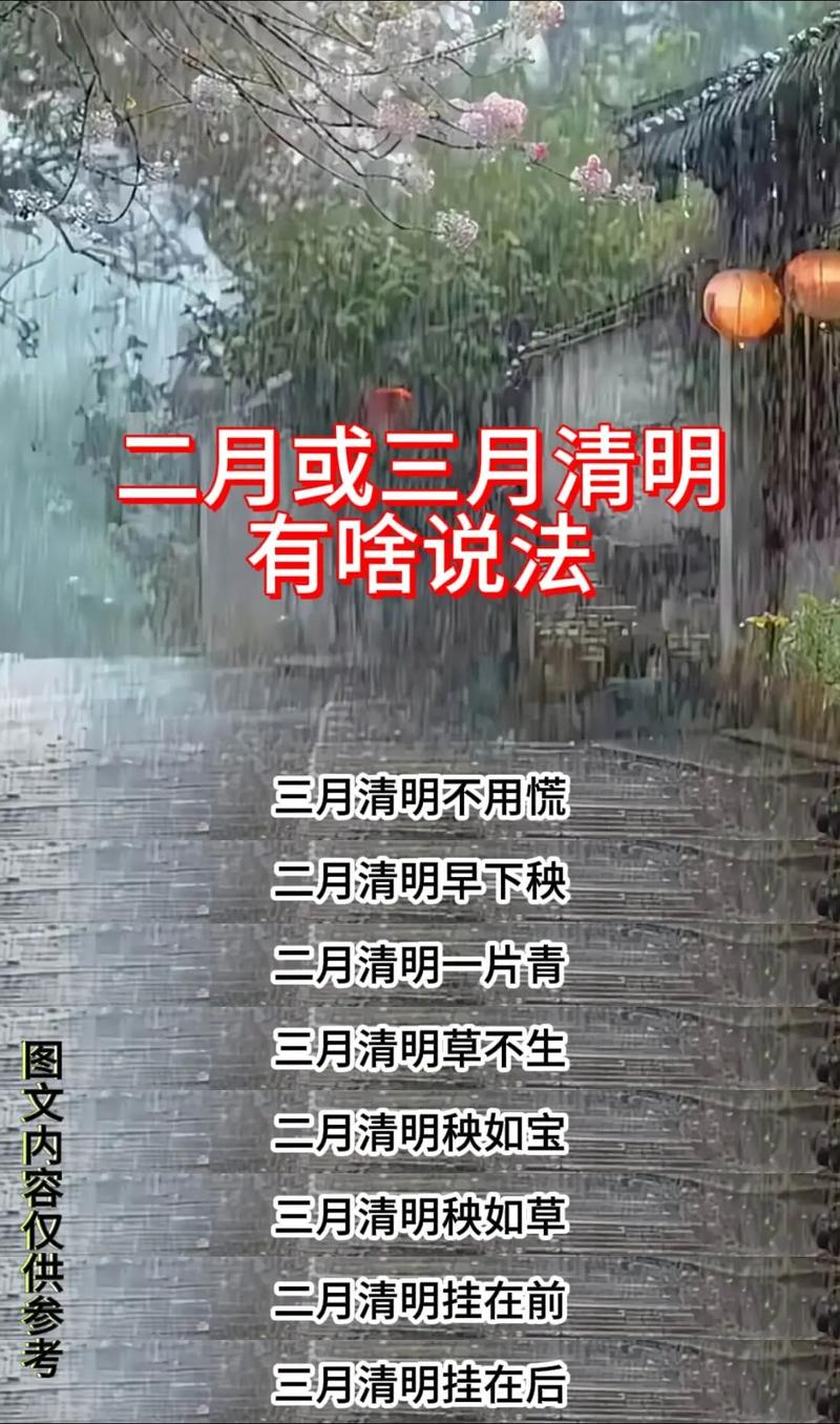 清明农耕常识(清明节农耕)-第7张图片-牛逼常识网 清明农耕常识(清明节农耕)-第7张图片-牛逼常识网
