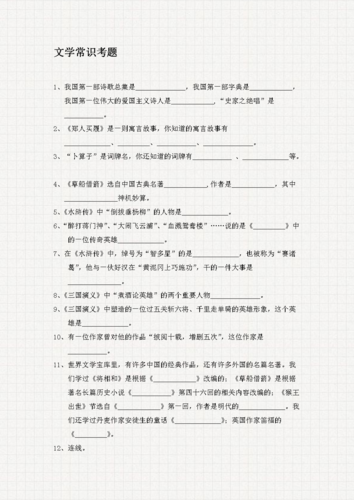 互动常识答题（互动知识问答）-第1张图片-牛逼常识网